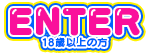 はい（ENTER）